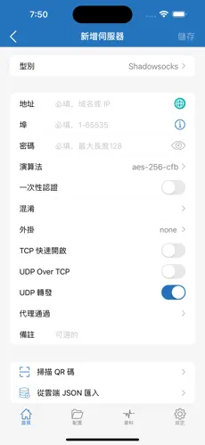 爬墙专用梯子ios下载android下载效果预览图